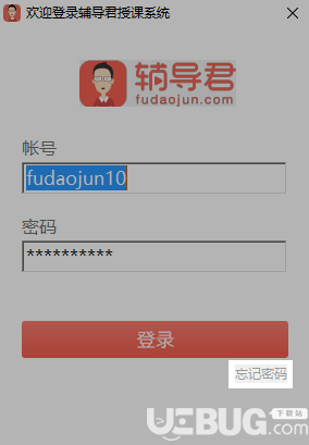 輔導(dǎo)君下載