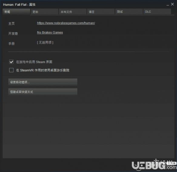 《人類一敗涂地》游戲中分辨率報錯問題怎么解決