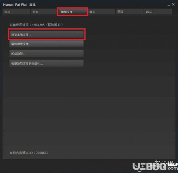 《人類一敗涂地》游戲中分辨率報錯問題怎么解決