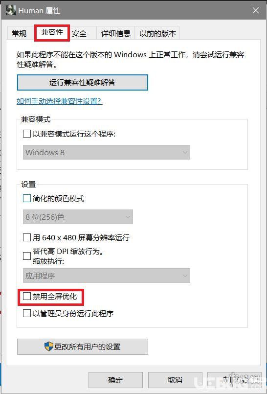 《人類一敗涂地》游戲中分辨率報錯問題怎么解決