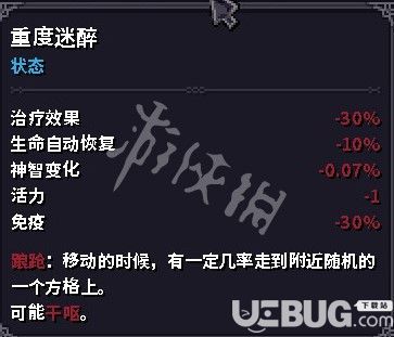 《石質(zhì)碎片》游戲中迷醉狀態(tài)出現(xiàn)需要什么條件