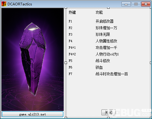 黑水晶抗戰(zhàn)紀元戰(zhàn)略版修改器(無限珍珠)使用方法介紹