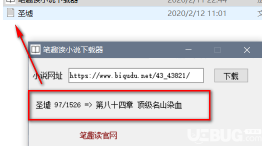 筆趣讀小說下載器下載