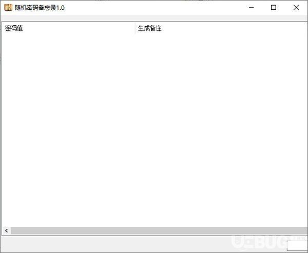 隨機密碼備忘錄下載
