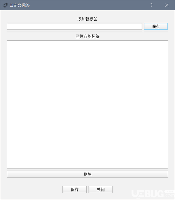文件標(biāo)簽管理器下載