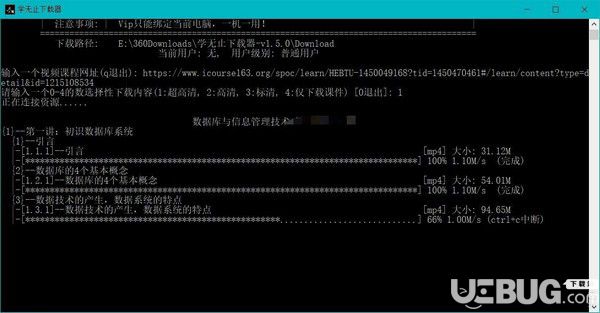 學(xué)無止下載器下載