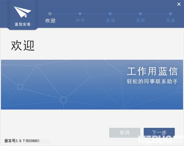藍(lán)信電腦版下載