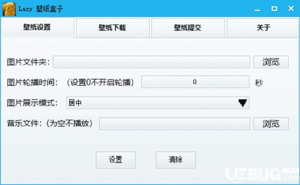 Lazy壁紙盒子v1.0.1.1免費版【2】