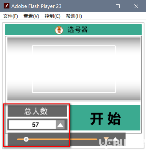 號碼隨機(jī)抽選器v1.0綠色版【2】