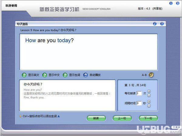 新概念英語學(xué)習(xí)機(jī)v4.3免費(fèi)版【2】