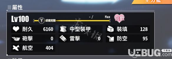 《碧藍航線CrossWave》游戲中怎么結(jié)婚