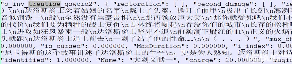 《石質(zhì)碎片》游戲中火4地4技能文獻怎么獲得