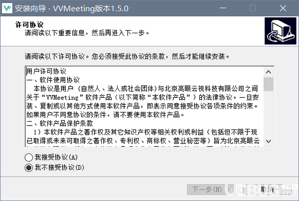 亮眼會(huì)議v1.6.0免費(fèi)版【2】