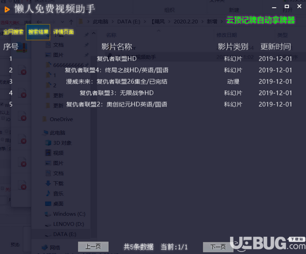 懶人免費(fèi)視頻助手v1.0免費(fèi)版【2】