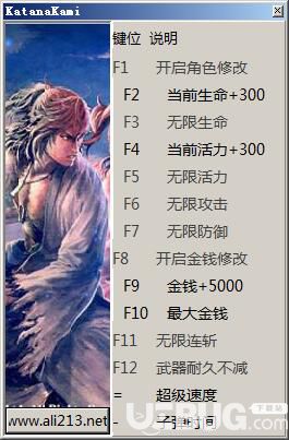 侍道外傳刀神修改器下載