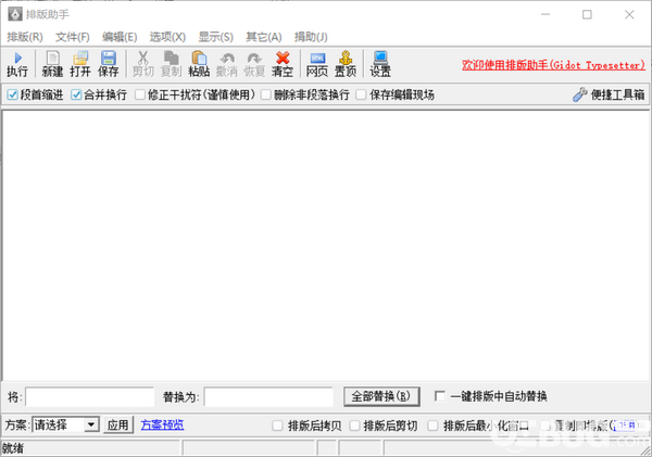窗口標題修改器v1.0綠色版【3】