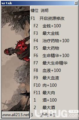 烏爾圖克荒涼修改器下載