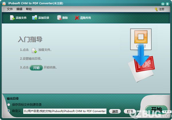 CHM到PDF轉換器