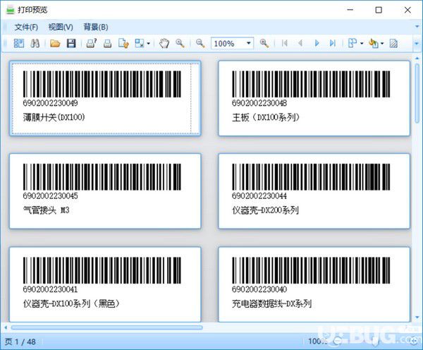 實(shí)創(chuàng)條碼打印軟件下載