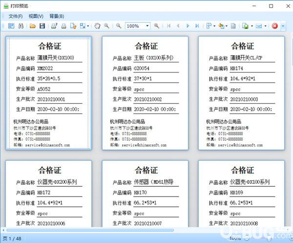 實(shí)創(chuàng)條碼打印軟件下載