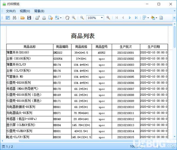 實(shí)創(chuàng)條碼打印軟件下載