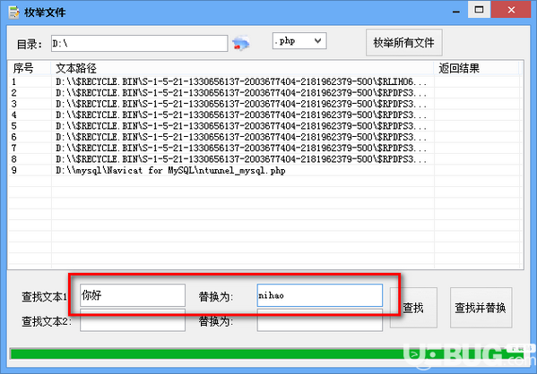 網(wǎng)站源碼文本批量替換工具v7.6.95免費(fèi)版【4】