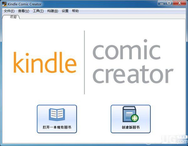 Kindle Comic Creator(漫畫制作軟件)