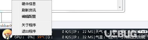 TaskbarX(任務(wù)欄工具)v1.3綠色版【2】