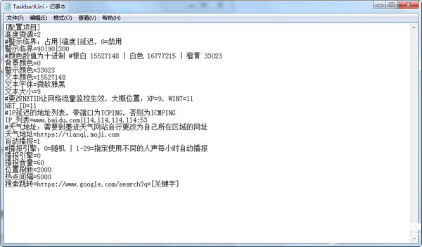 TaskbarX(任務(wù)欄工具)v1.3綠色版【3】