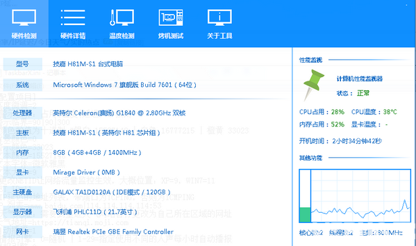 TaskbarX(任務(wù)欄工具)v1.3綠色版【4】