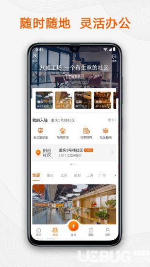 豬八戒app下載