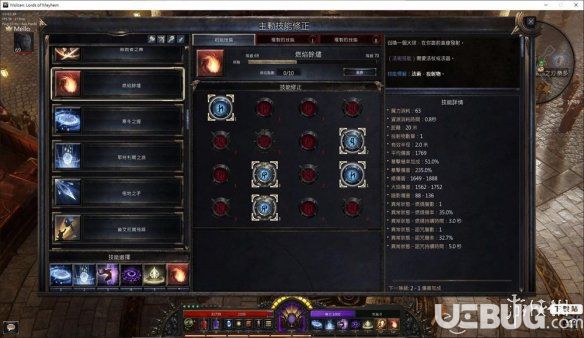 《破壞領(lǐng)主》游戲中火法師玩法介紹