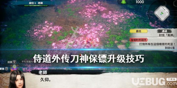 《侍道外傳刀神》游戲中保鏢怎么快速升級(jí)