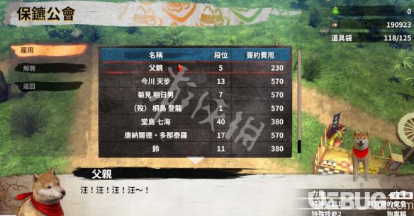 《侍道外傳刀神》游戲中保鏢怎么快速升級(jí)
