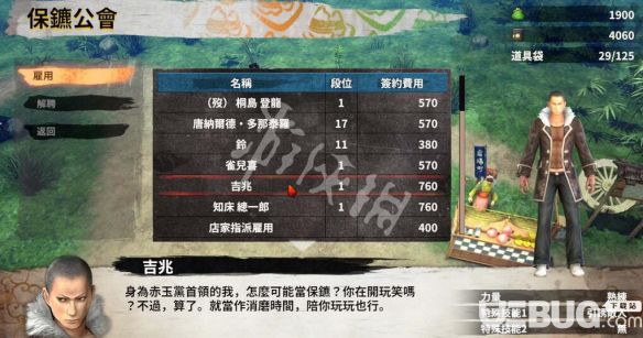 《侍道外傳刀神》游戲中保鏢怎么快速升級(jí)
