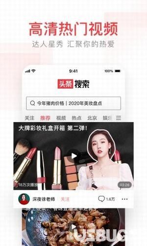 頭條搜索app下載