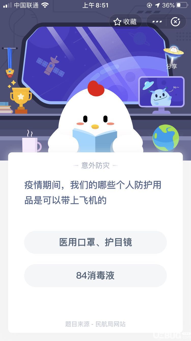 支付寶螞蟻莊園小課堂疫情期間,我們的哪些個(gè)人防護(hù)用品是可以帶上飛機(jī)的