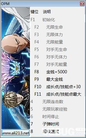 一拳超人無(wú)名英雄修改器下載