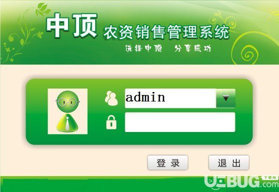 中頂農資銷售管理系統(tǒng)