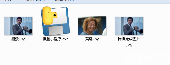 照片換臉小程序v1.0免費版【5】
