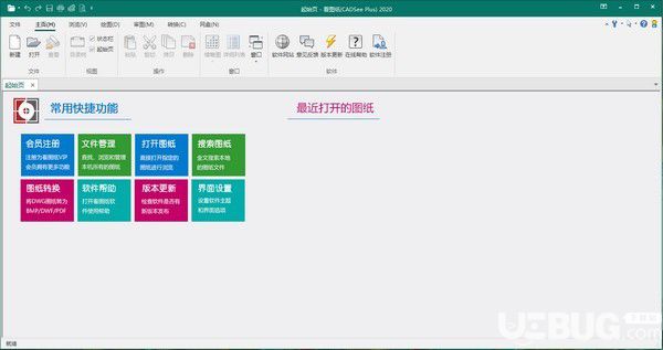 看圖紙(DWG文件查看器)v8.0.0.1免費(fèi)版【1】
