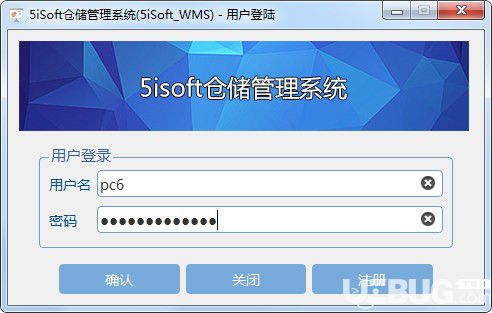 5isoft倉儲管理系統(tǒng)