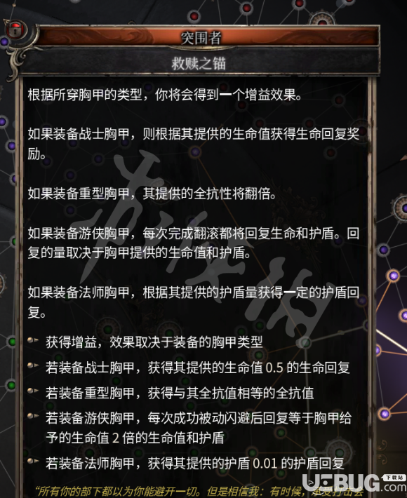 《破壞領主》游戲中榴彈流玩法介紹