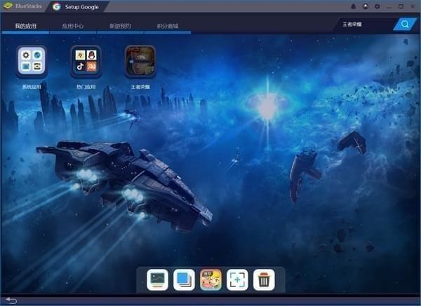 bluestacks中文版