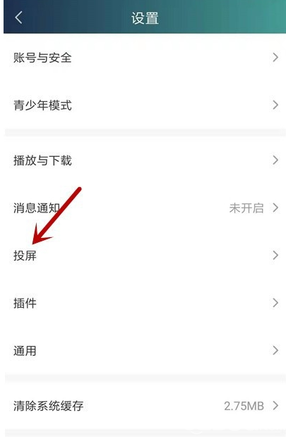 手機(jī)愛(ài)奇藝視頻怎么投屏到電視上觀看