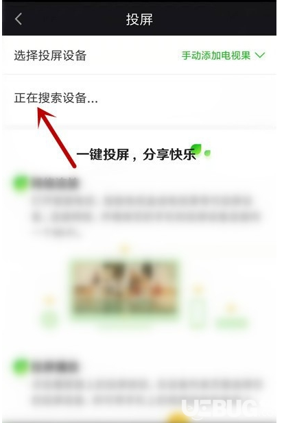 手機(jī)愛(ài)奇藝視頻怎么投屏到電視上觀看