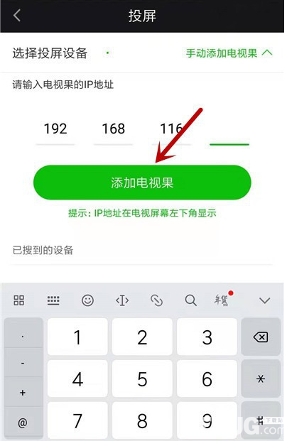 手機(jī)愛(ài)奇藝視頻怎么投屏到電視上觀看