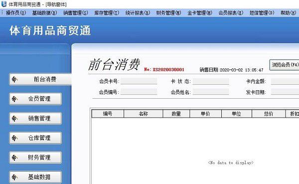 博旺體育用品商貿(mào)通
