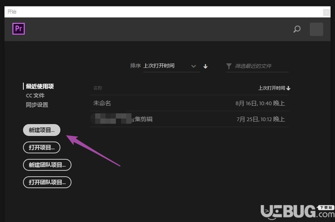 Adobe premiere導(dǎo)出的視頻無法全屏顯示怎么解決