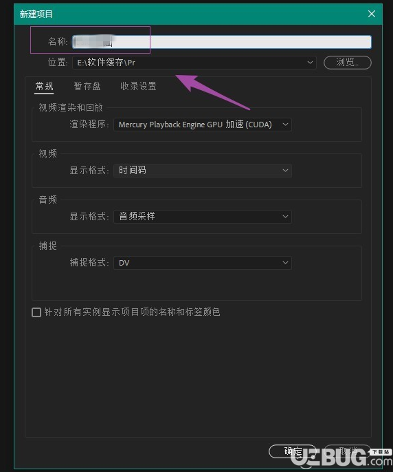 Adobe premiere導(dǎo)出的視頻無法全屏顯示怎么解決